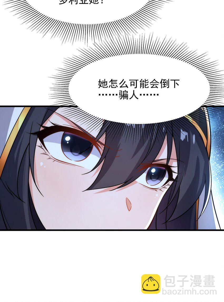 第84话 不可饶恕(1/2)-第84话