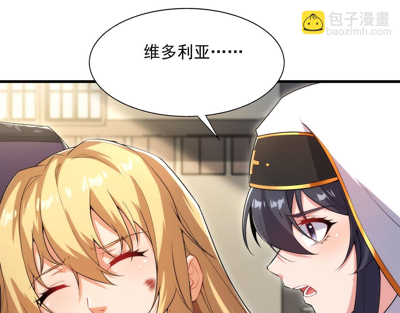 第86话 全都吃掉(1/2)-第86话