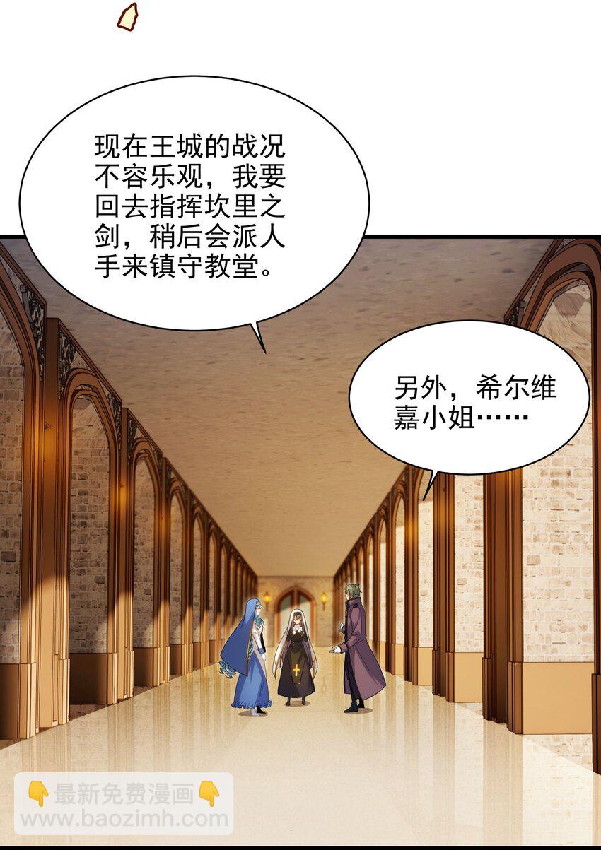 第88话 异样x承诺(1/2)-第88话