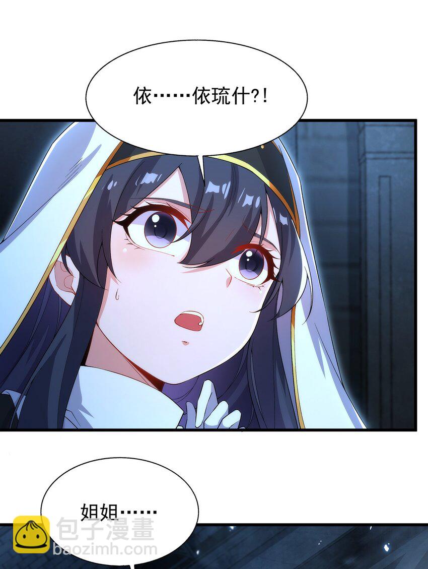 第90话 唯一的朋友-第90话