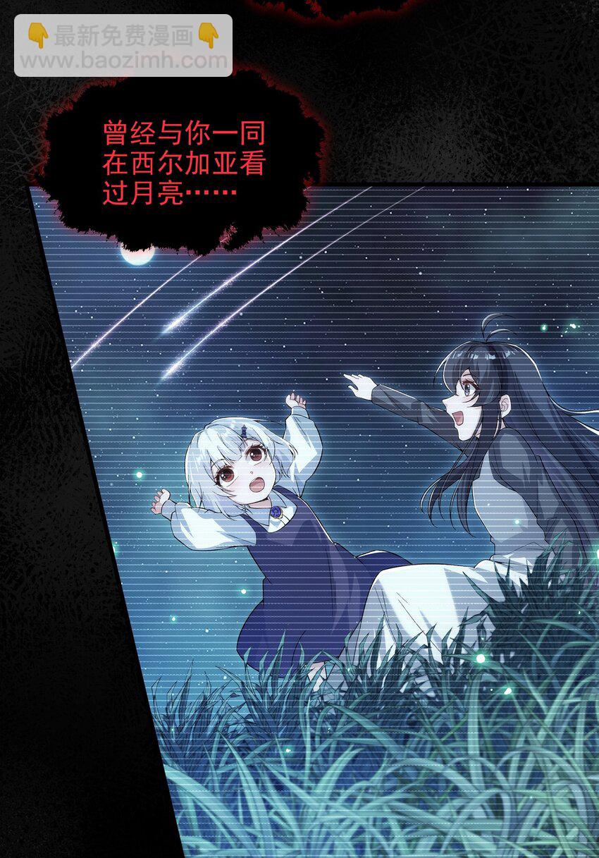 第90话 唯一的朋友-第90话