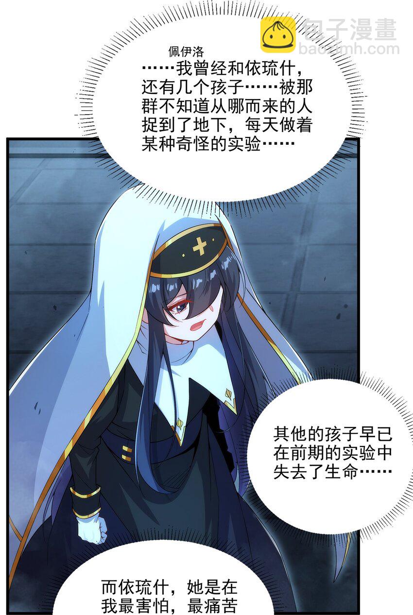 第90话 唯一的朋友-第90话