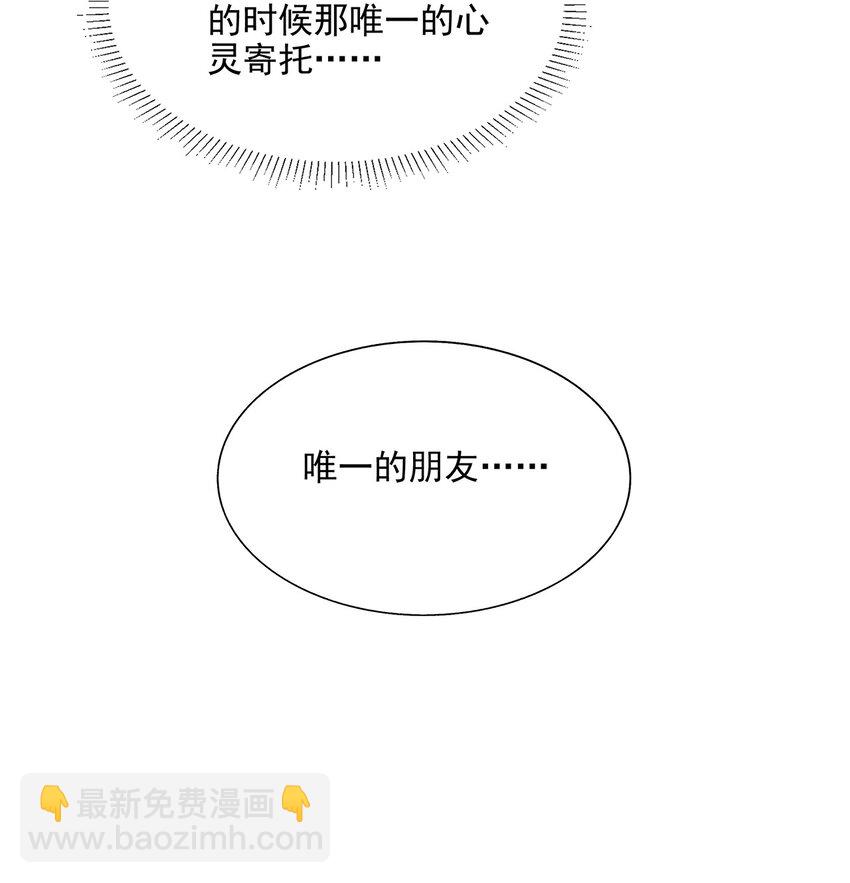 第90话 唯一的朋友-第90话