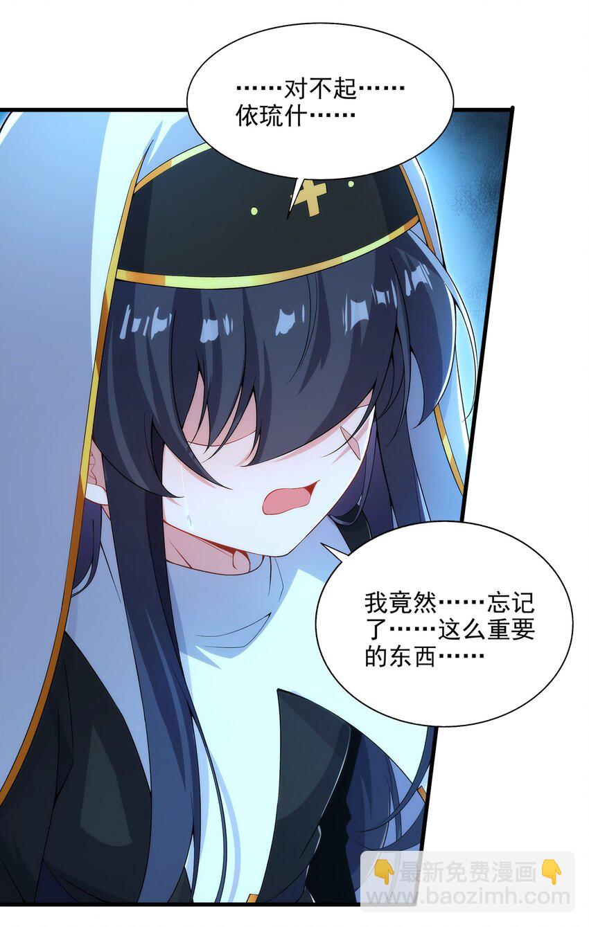 第90话 唯一的朋友-第90话