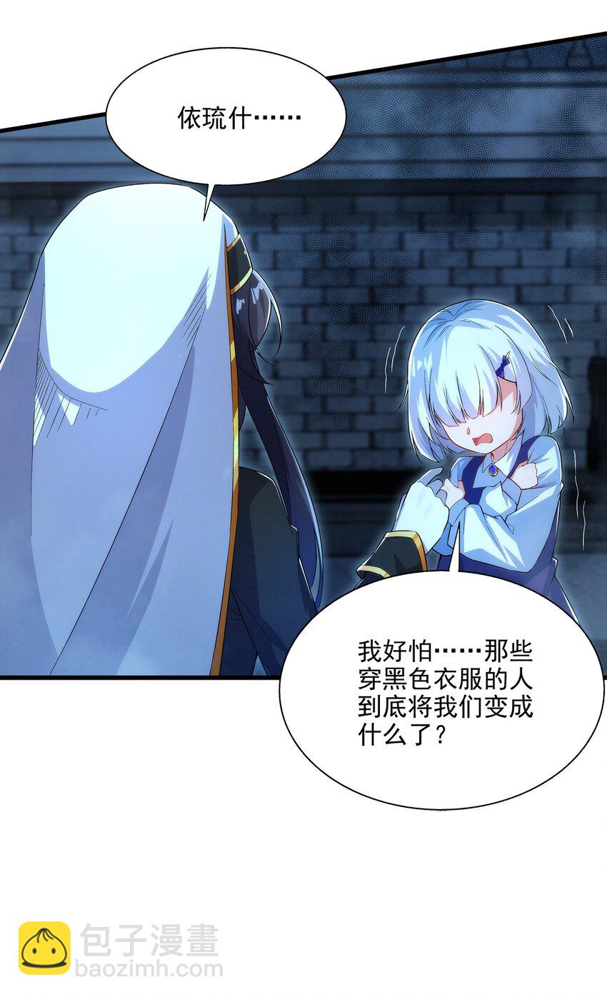 第90话 唯一的朋友-第90话