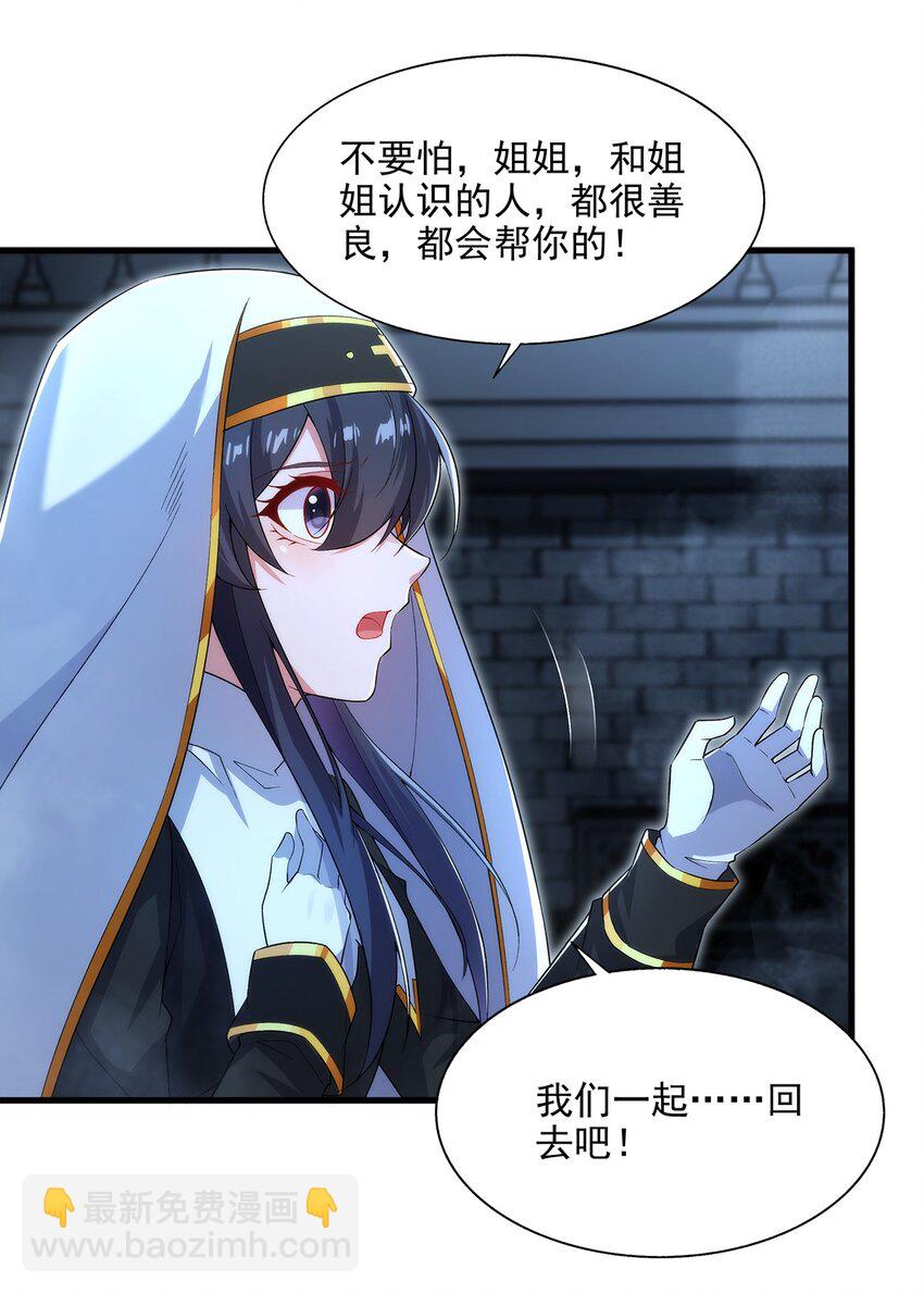 第90话 唯一的朋友-第90话