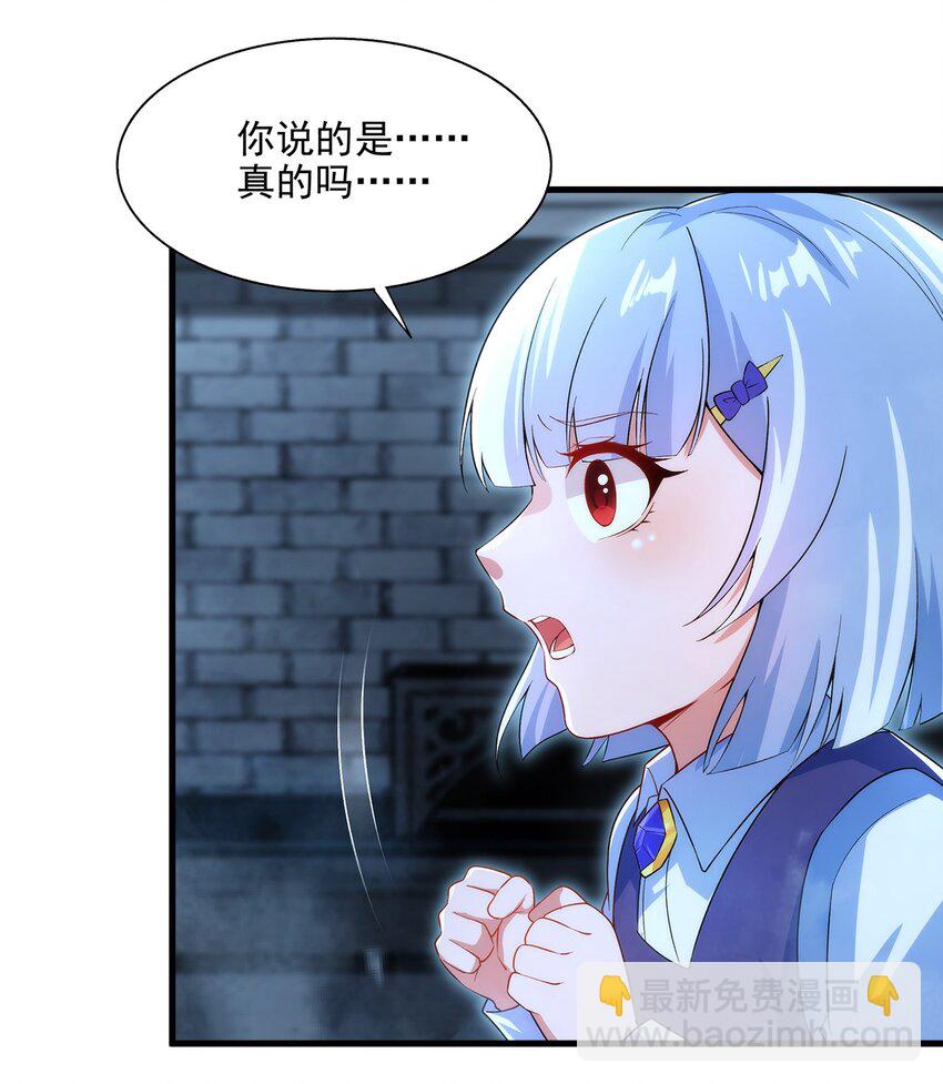 第90话 唯一的朋友-第90话