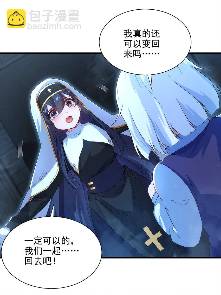 第90话 唯一的朋友-第90话