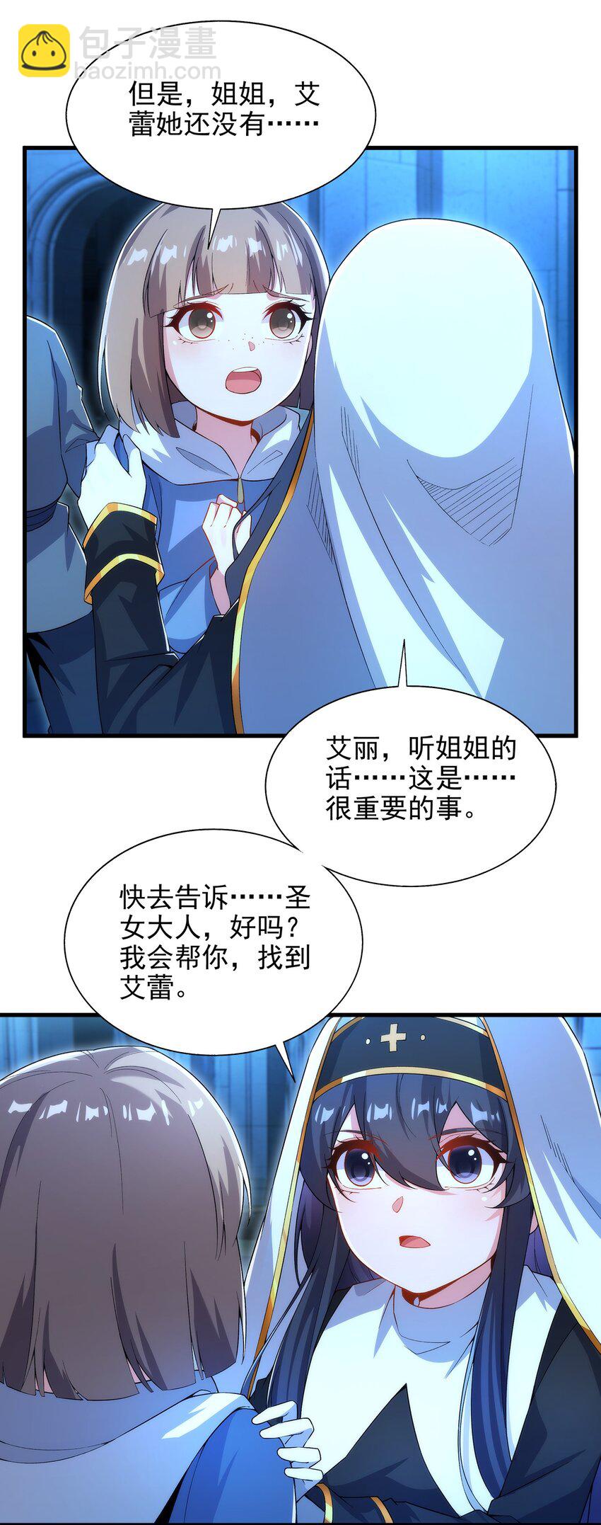 第90话 唯一的朋友-第90话