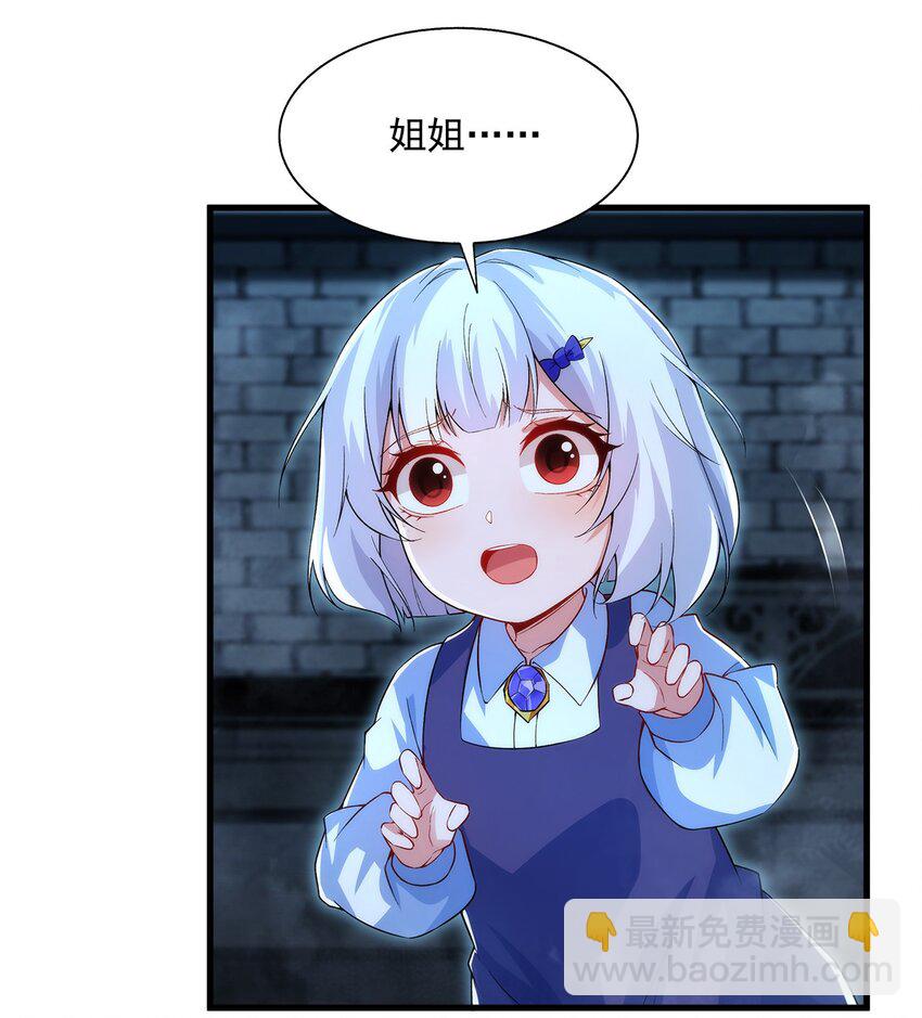 第90话 唯一的朋友-第90话