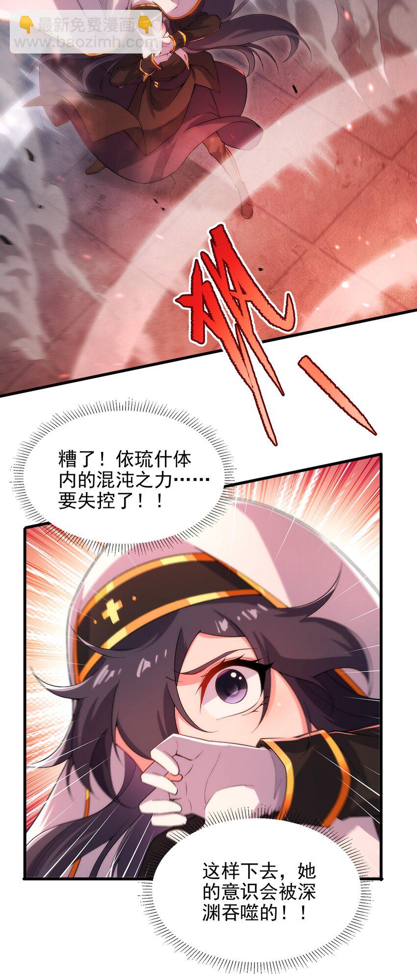 第90话 唯一的朋友-第90话