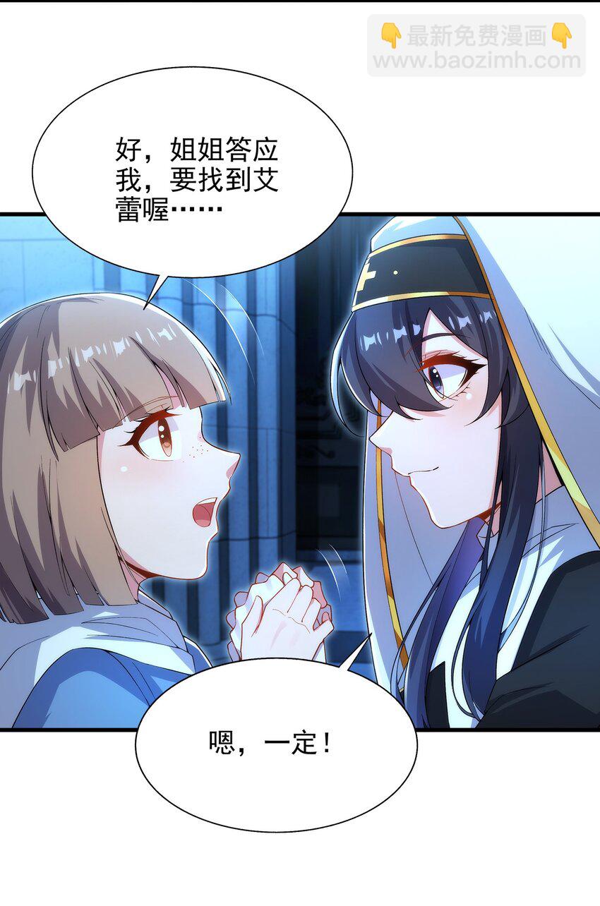 第90话 唯一的朋友-第90话
