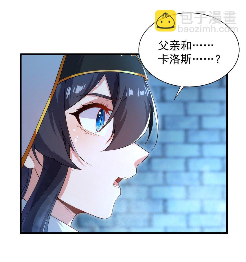 第90话 唯一的朋友-第90话