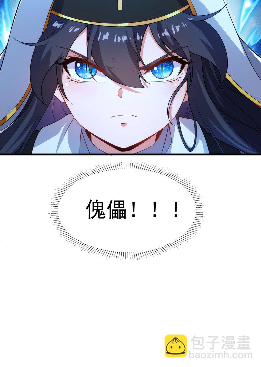 第90话 唯一的朋友-第90话