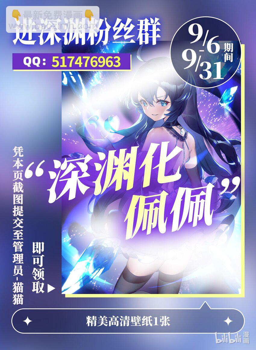 第90话 唯一的朋友-第90话