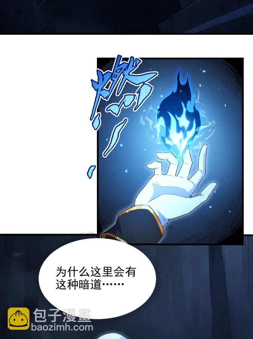 第90话 唯一的朋友-第90话
