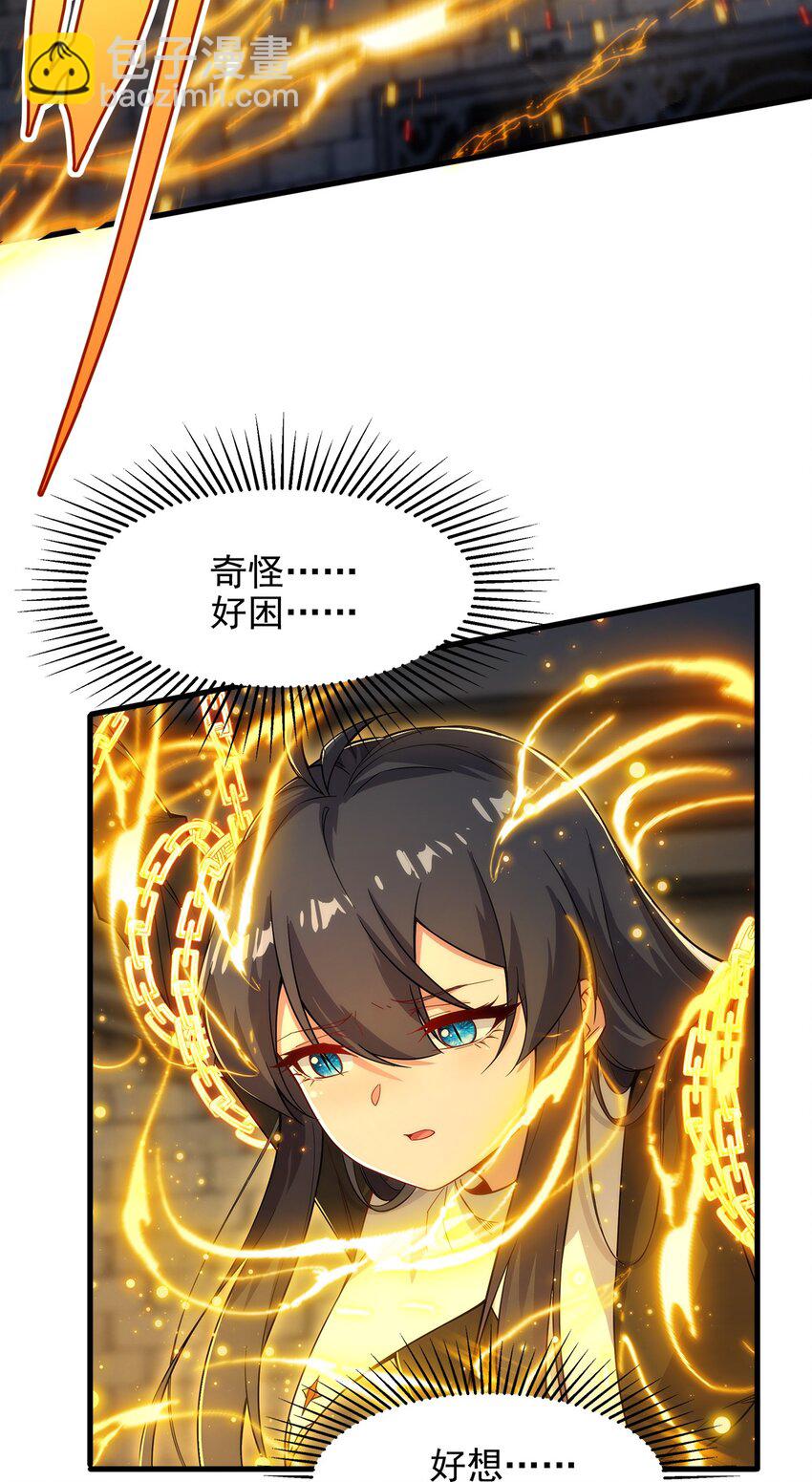 第92话 神之遗物-第92话