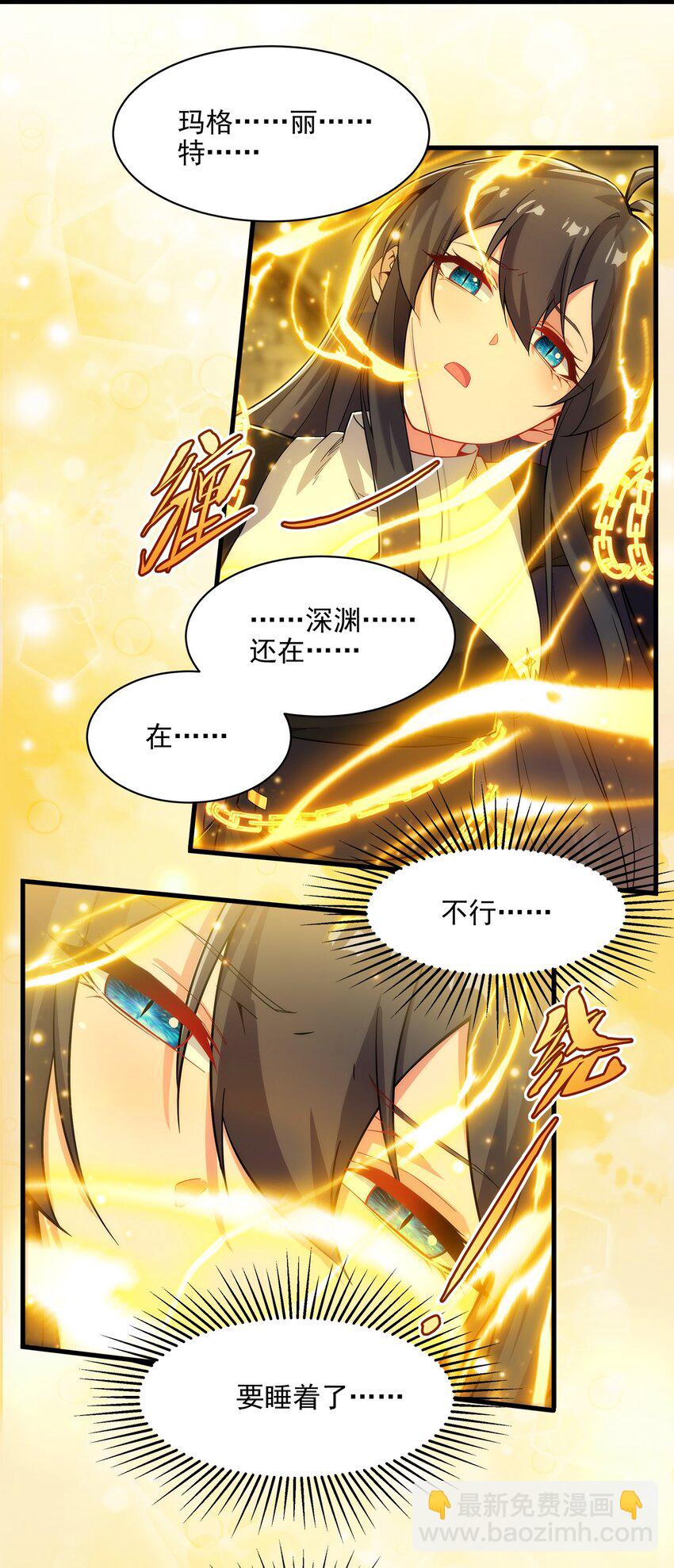第92话 神之遗物-第92话