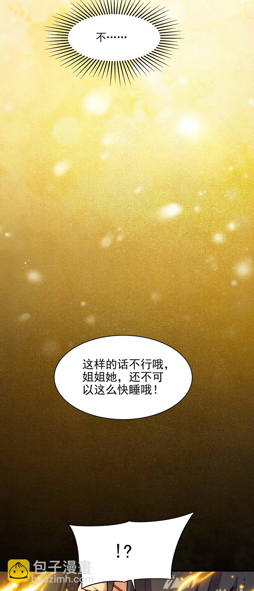 第92话 神之遗物-第92话
