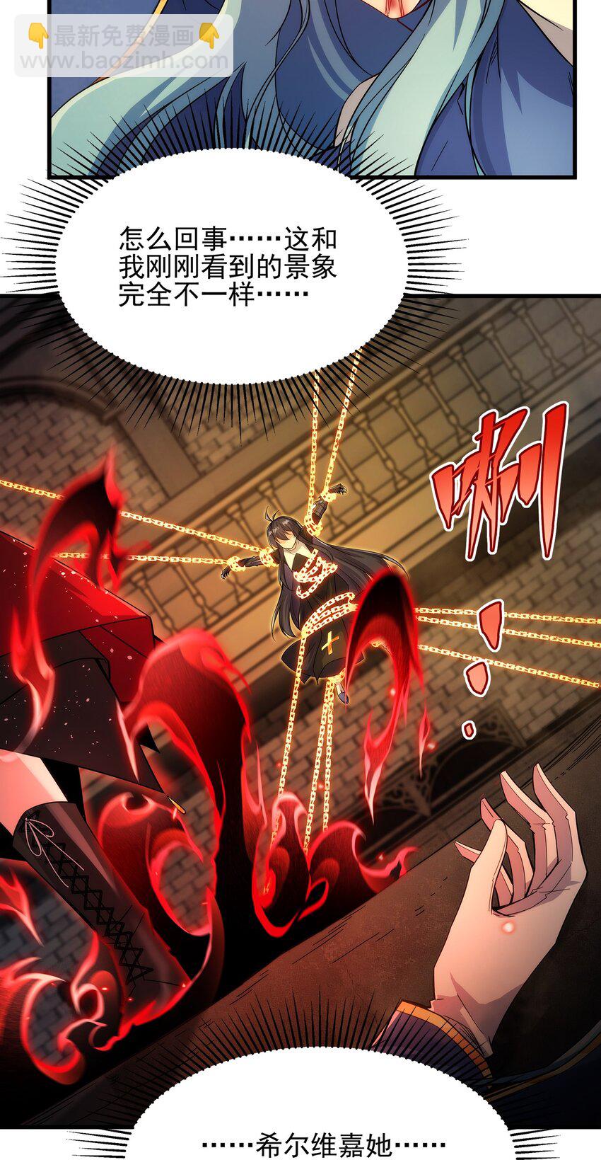 第92话 神之遗物-第92话