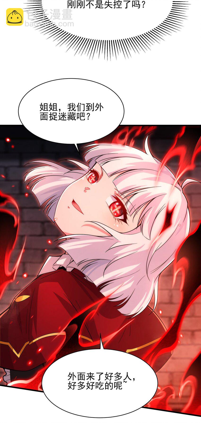 第92话 神之遗物-第92话