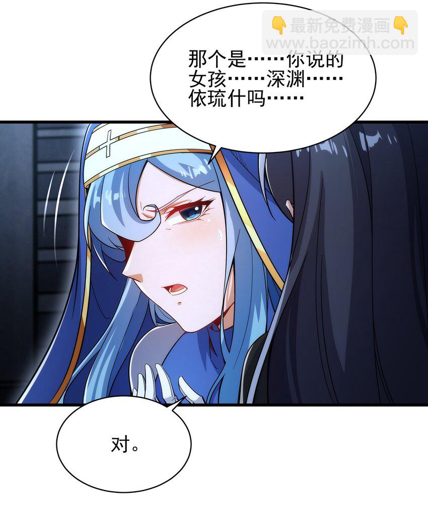 第92话 神之遗物-第92话