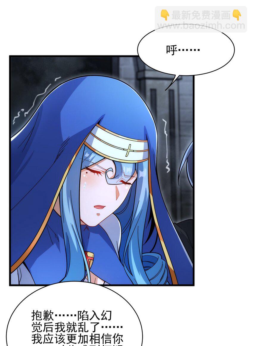 第92话 神之遗物-第92话