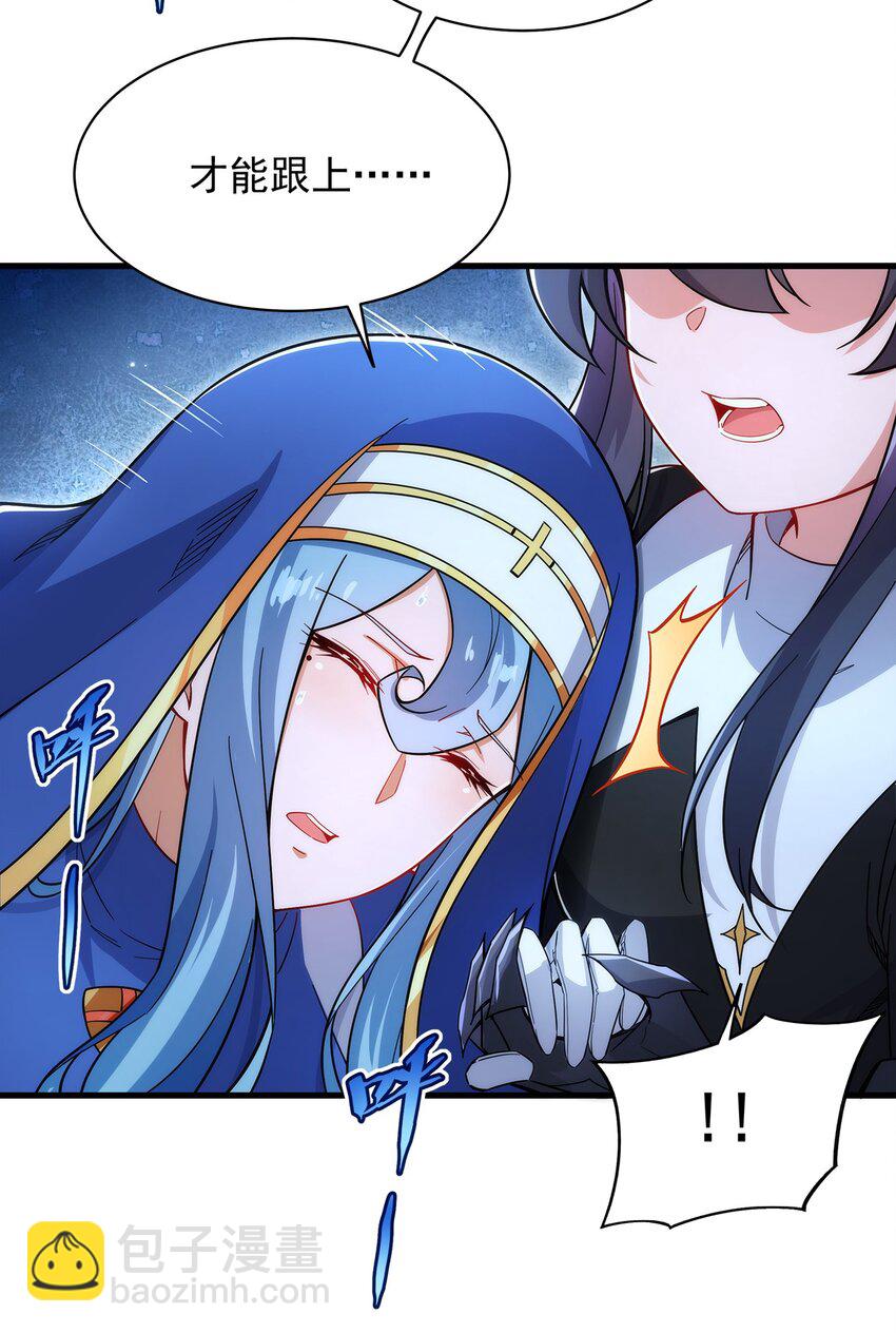 第92话 神之遗物-第92话