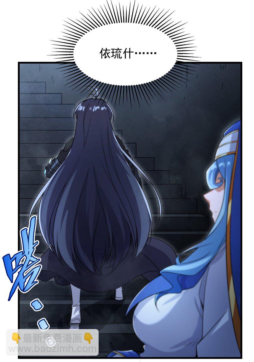 第92话 神之遗物-第92话