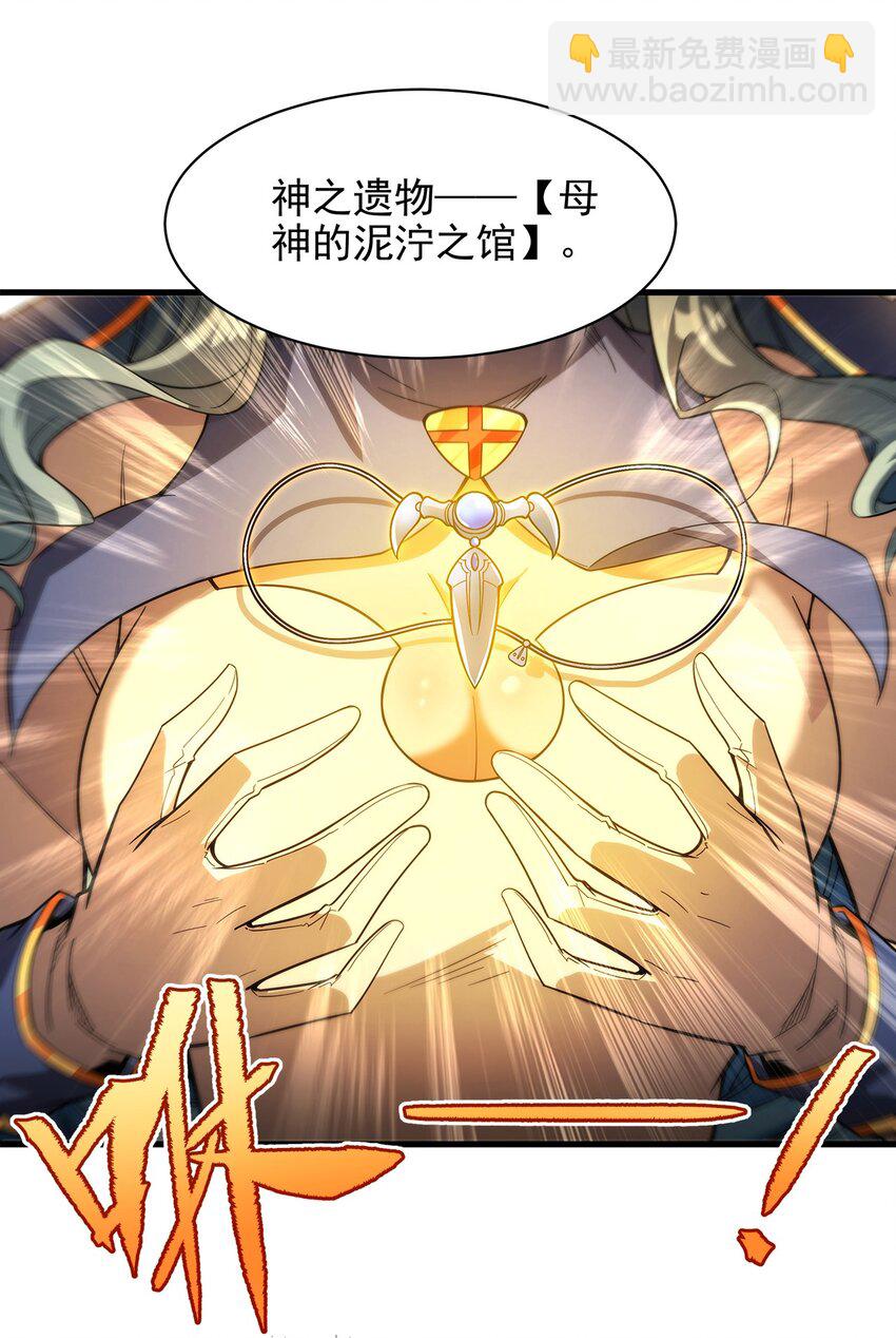第92话 神之遗物-第92话
