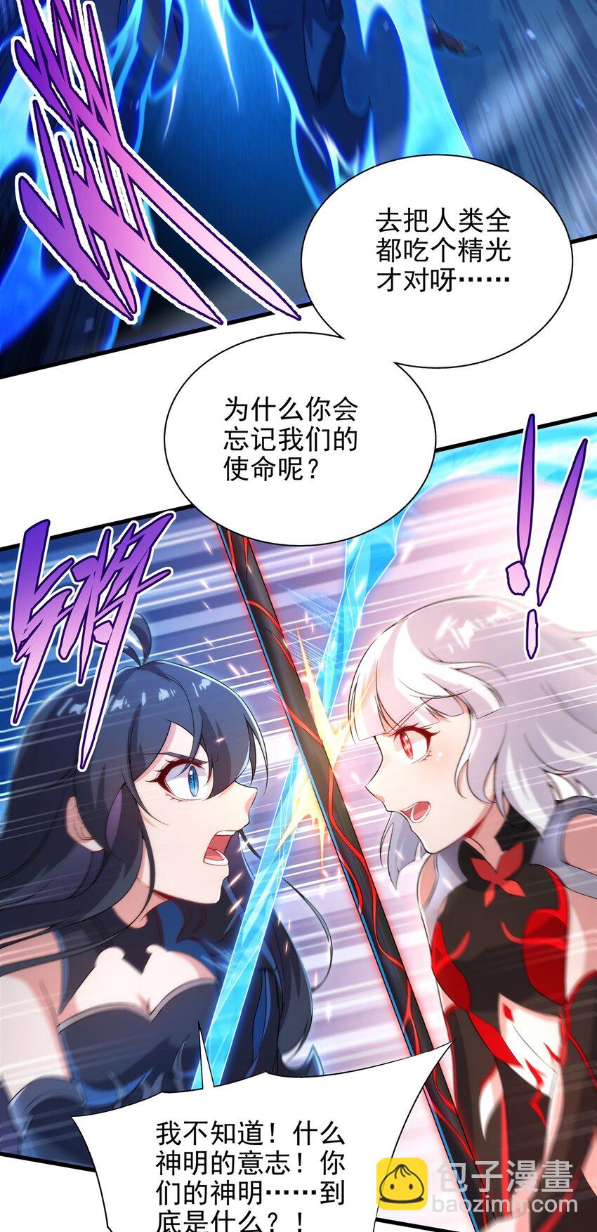 第94话 虚假幻象-第94话