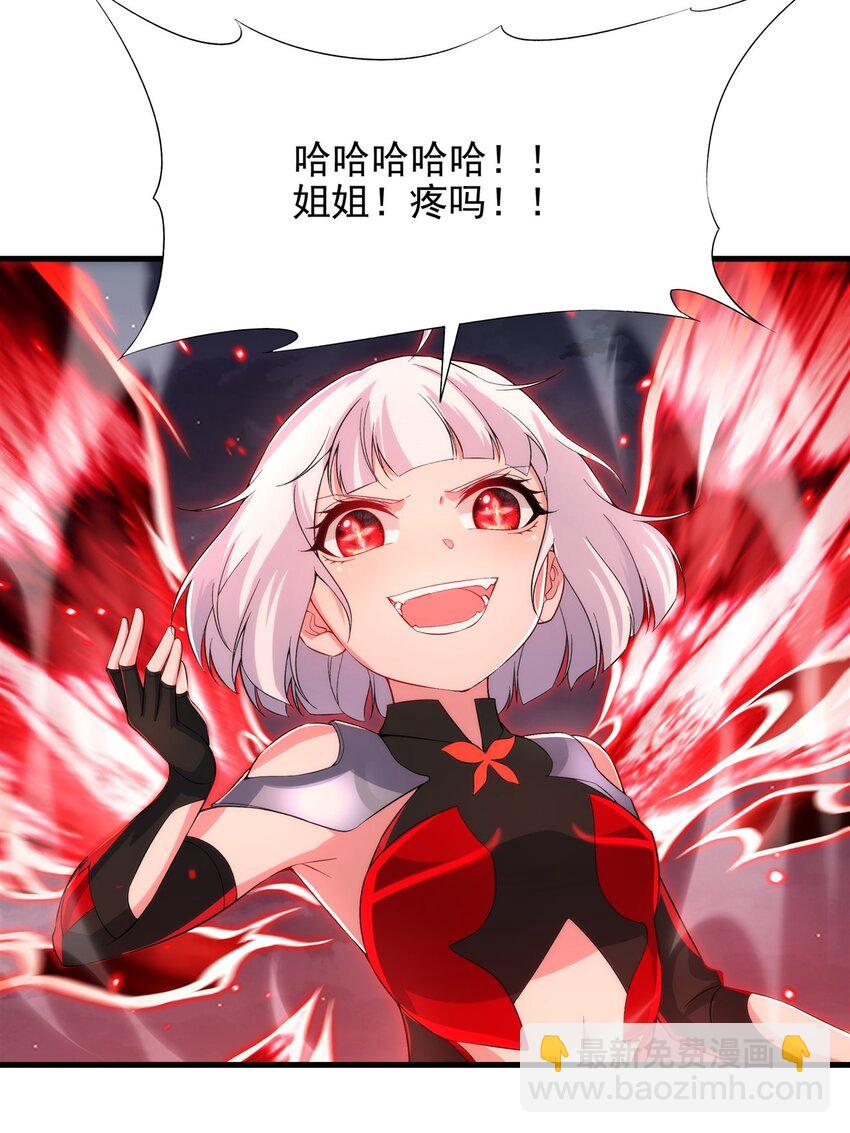 第94话 虚假幻象-第94话
