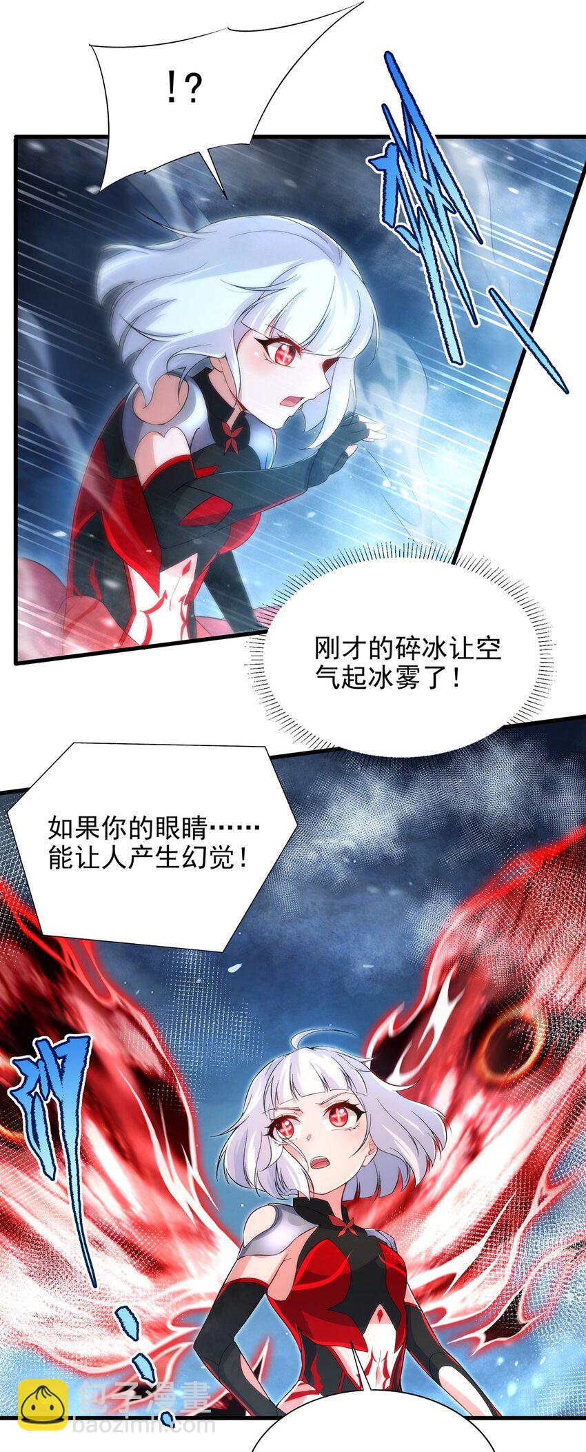 第94话 虚假幻象-第94话