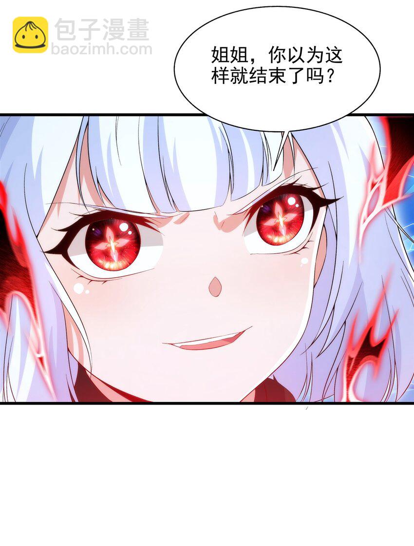 第94话 虚假幻象-第94话