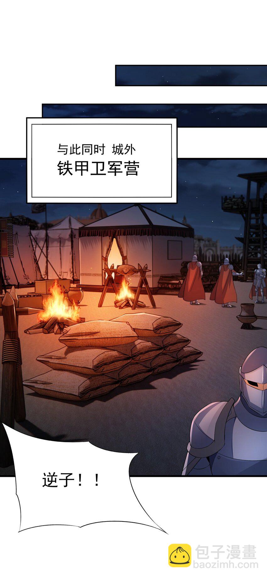 第94话 虚假幻象-第94话
