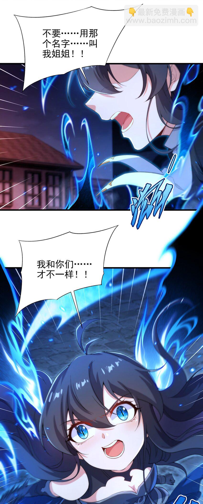第94话 虚假幻象-第94话