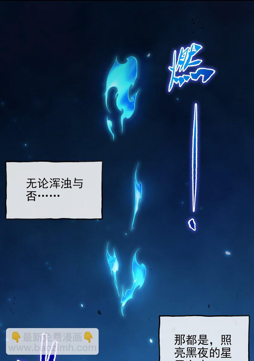 第96话 星星之火-第96话