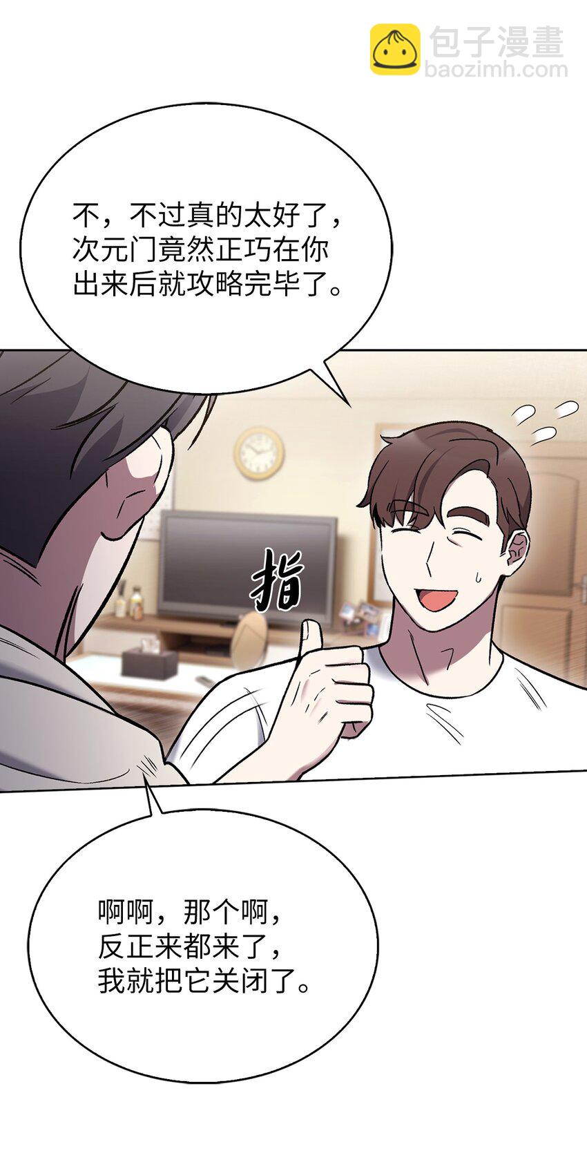 012 图书馆(1/2)-第12话