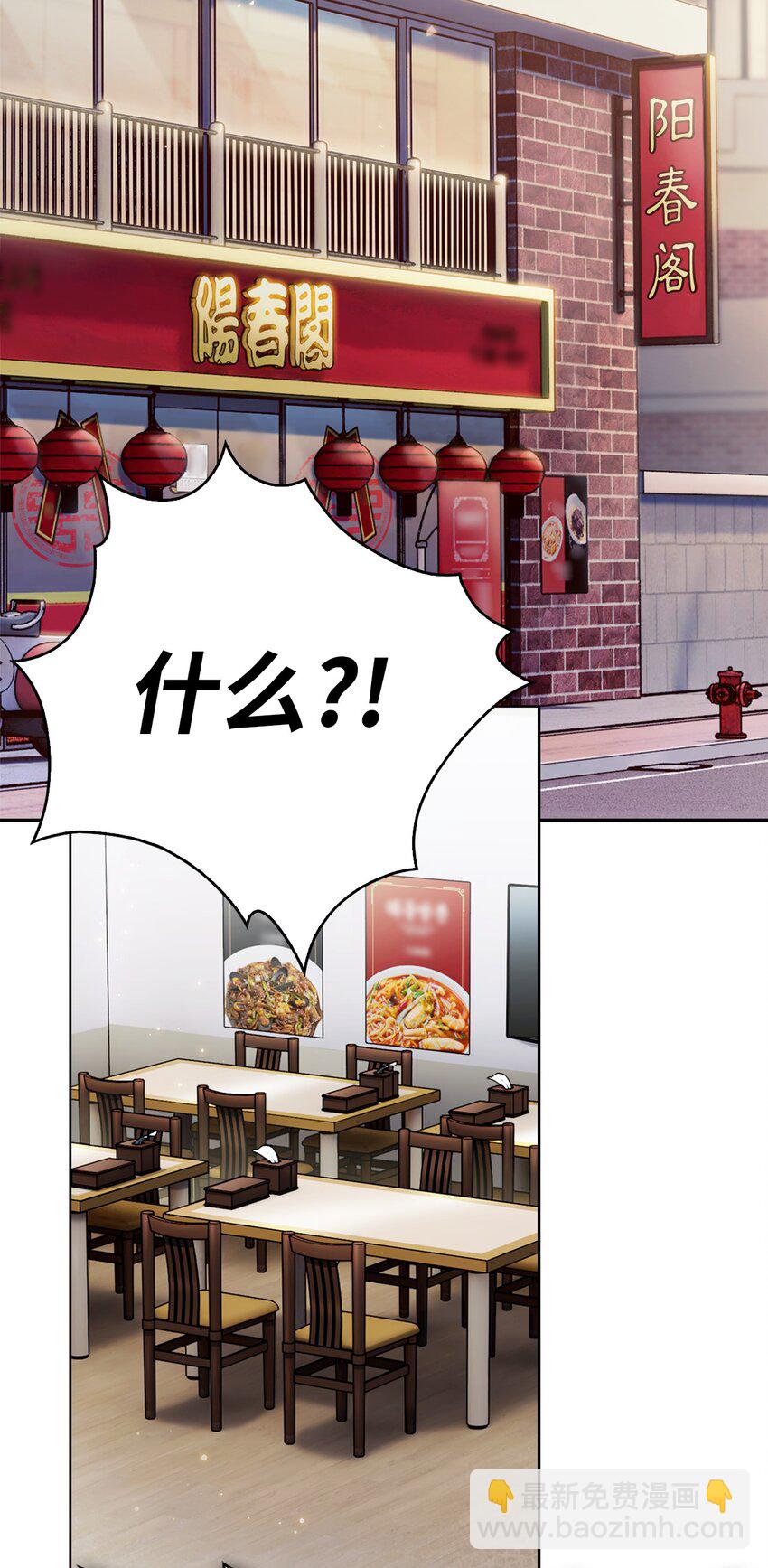 002 开始打工(1/3)-第2话