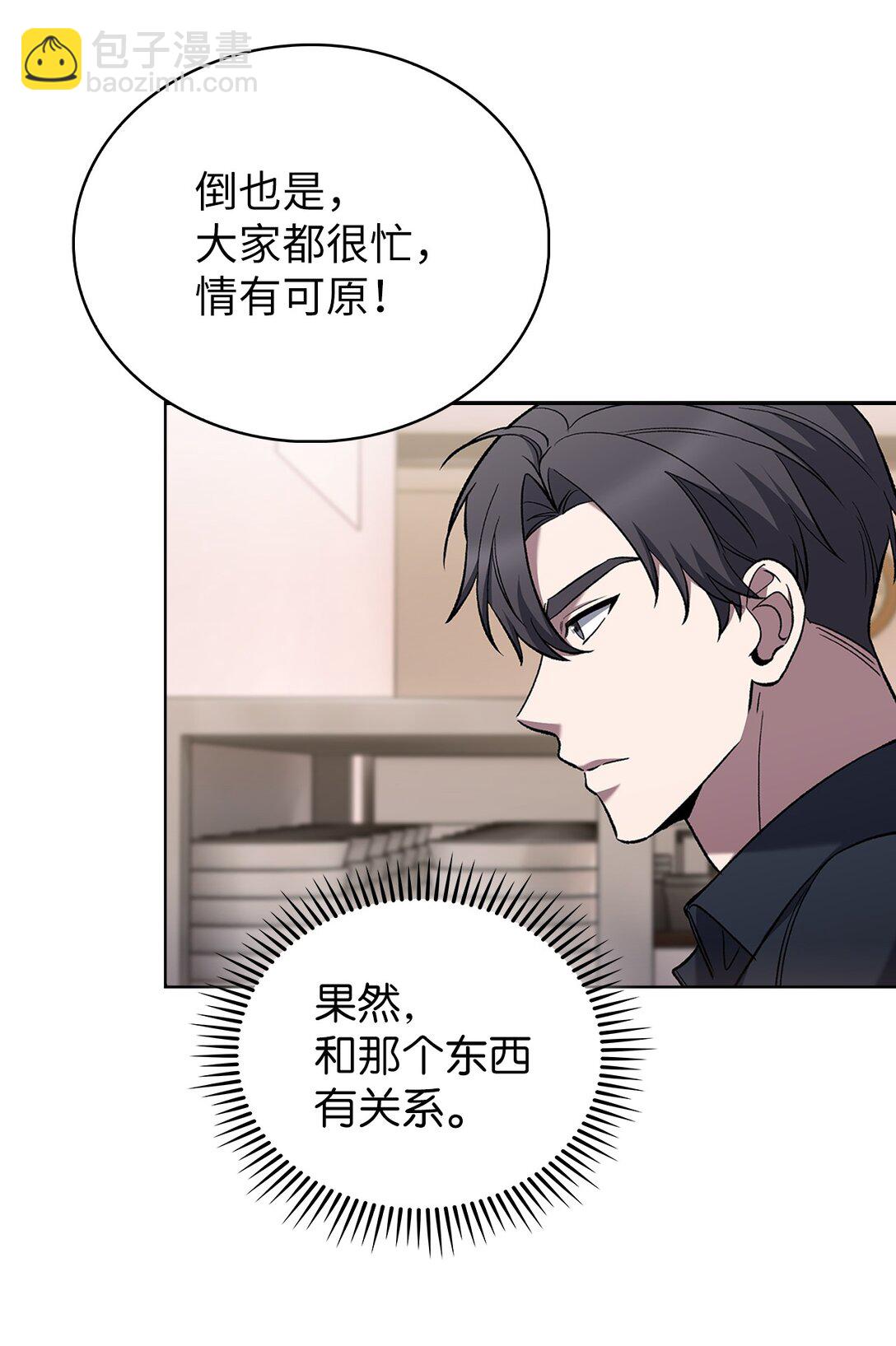 034 毒焰(1/2)-第34话
