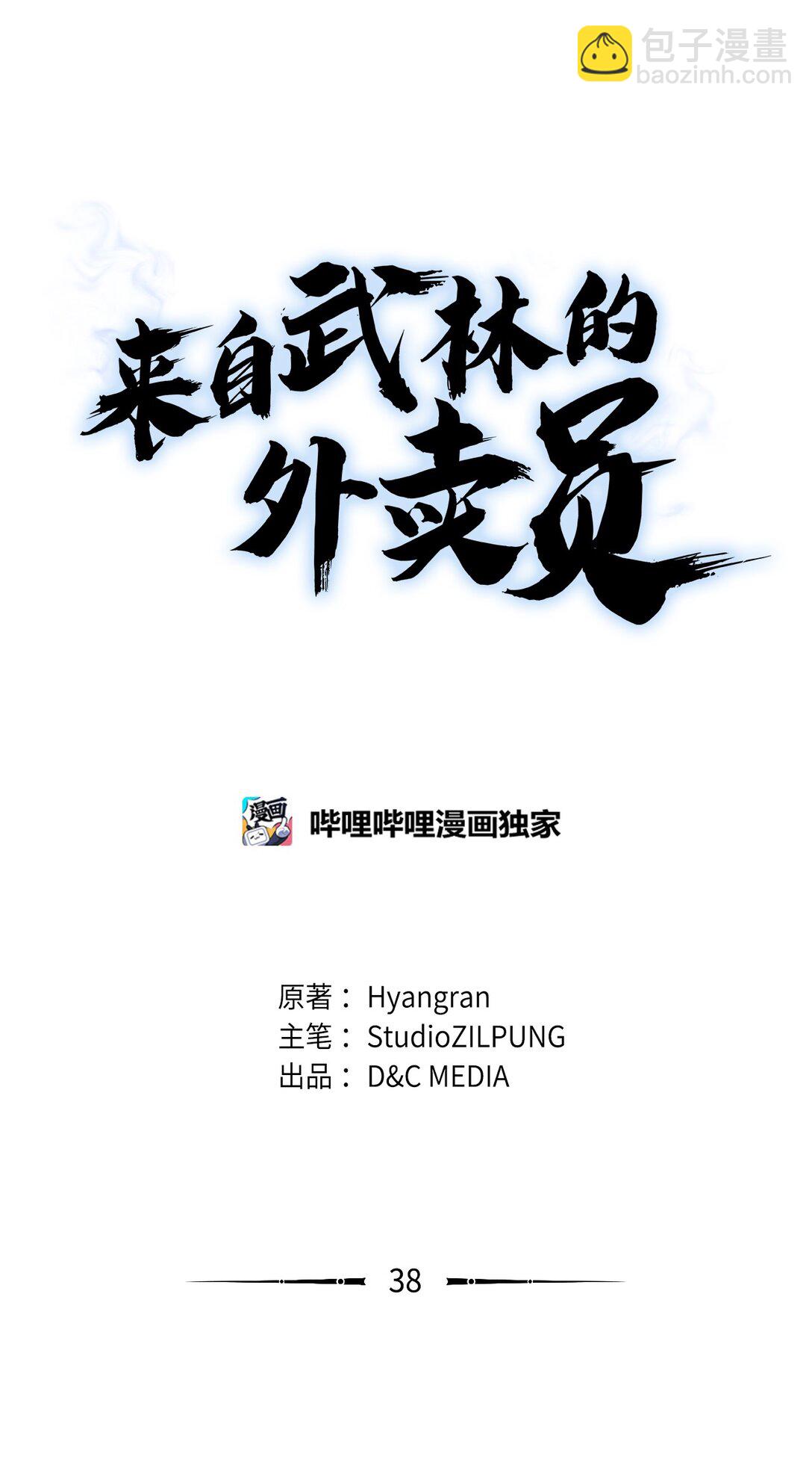 038 旗鼓相当(1/2)-第38话