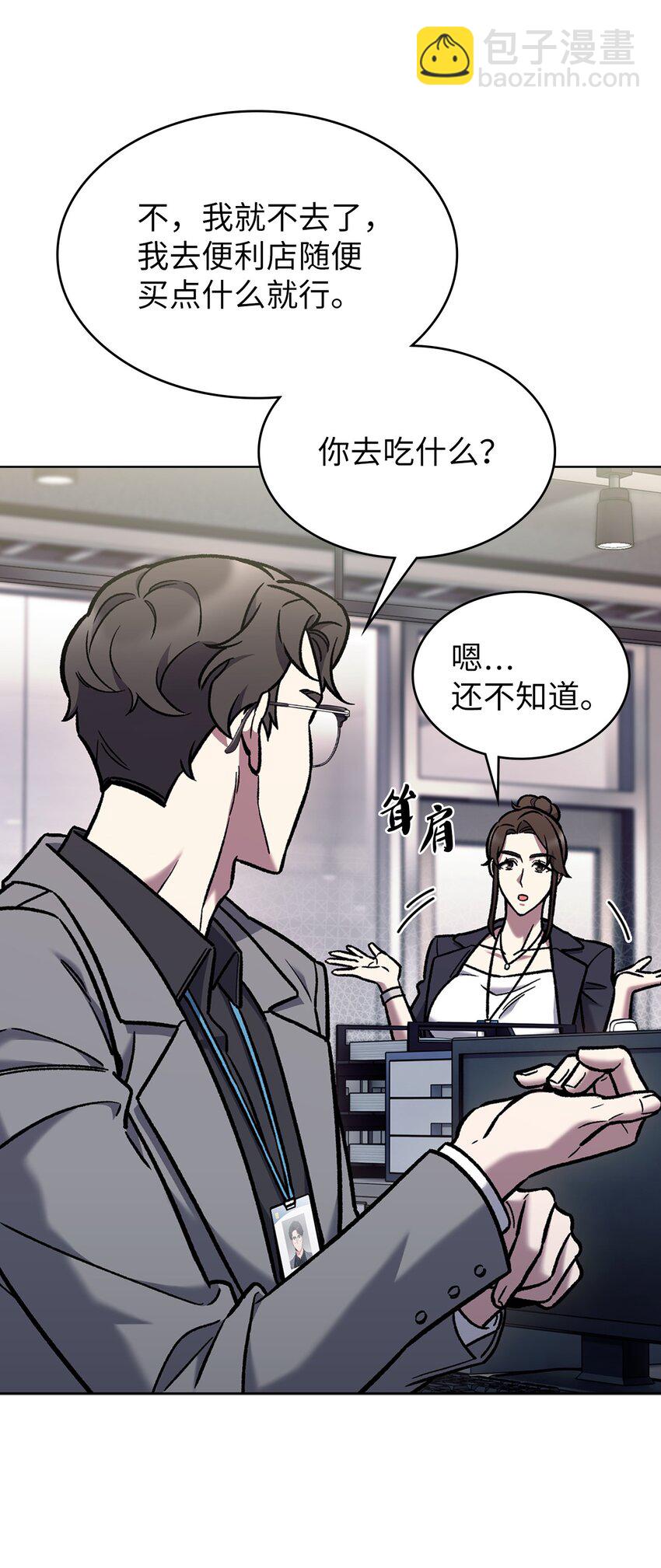 004 近在眼前(1/2)-第4话