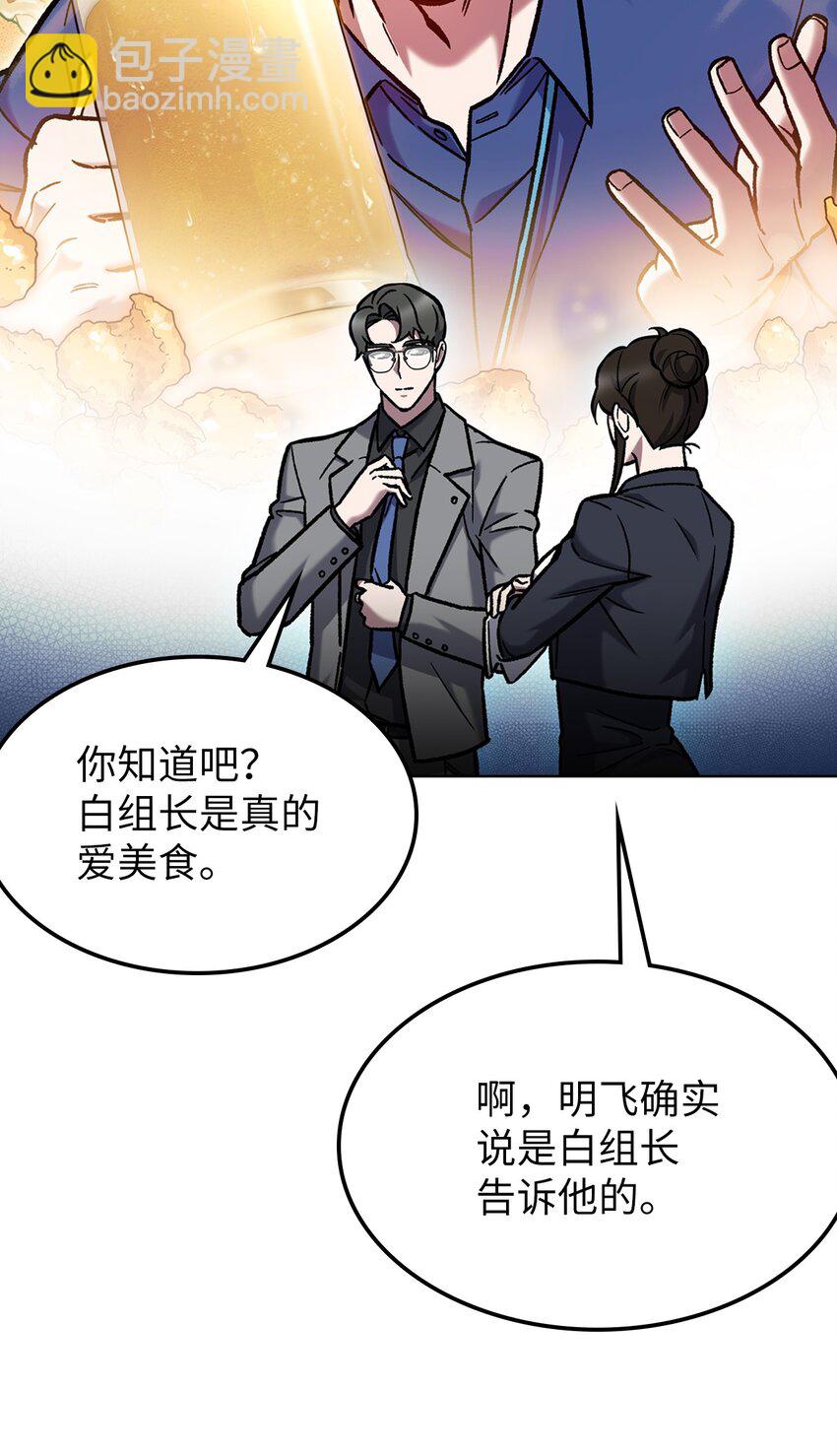 004 近在眼前(1/2)-第4话