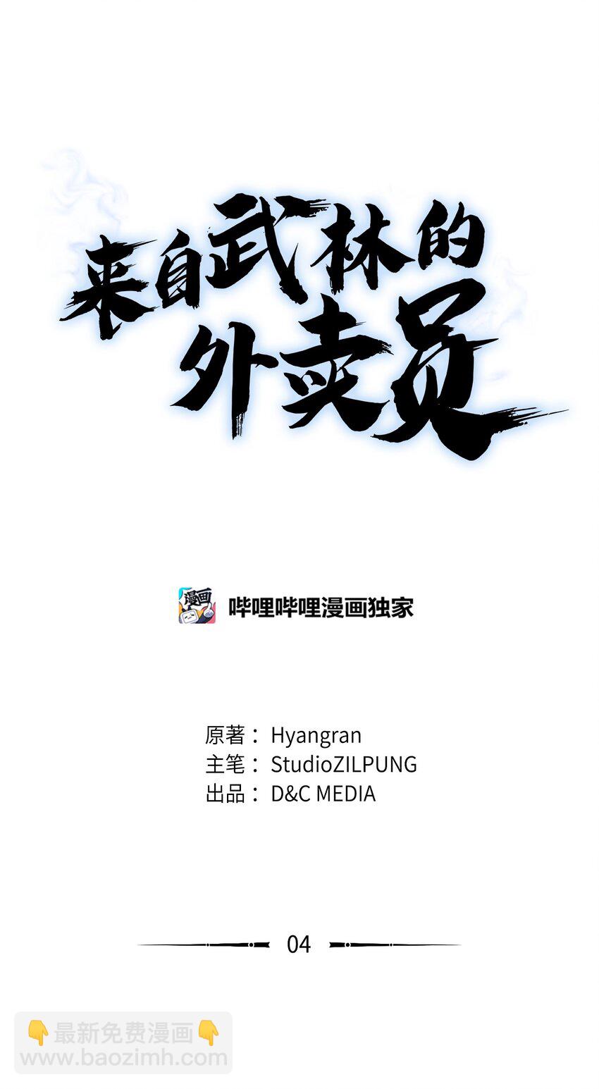 004 近在眼前(1/2)-第4话