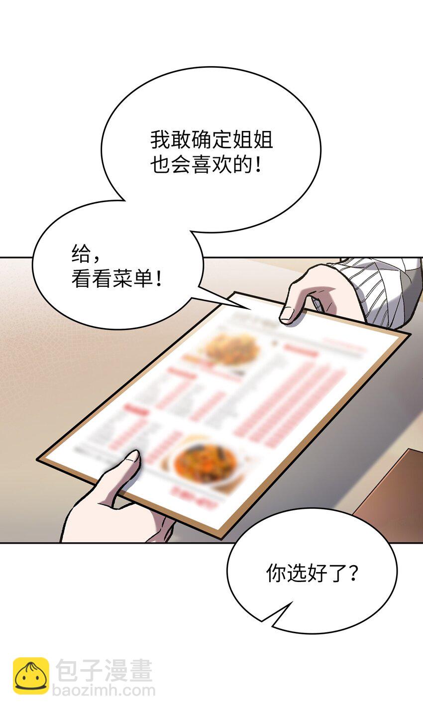 004 近在眼前(1/2)-第4话