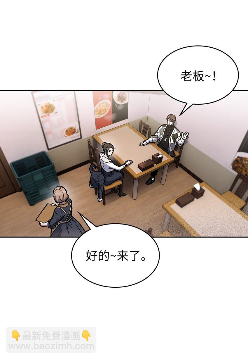 004 近在眼前(1/2)-第4话