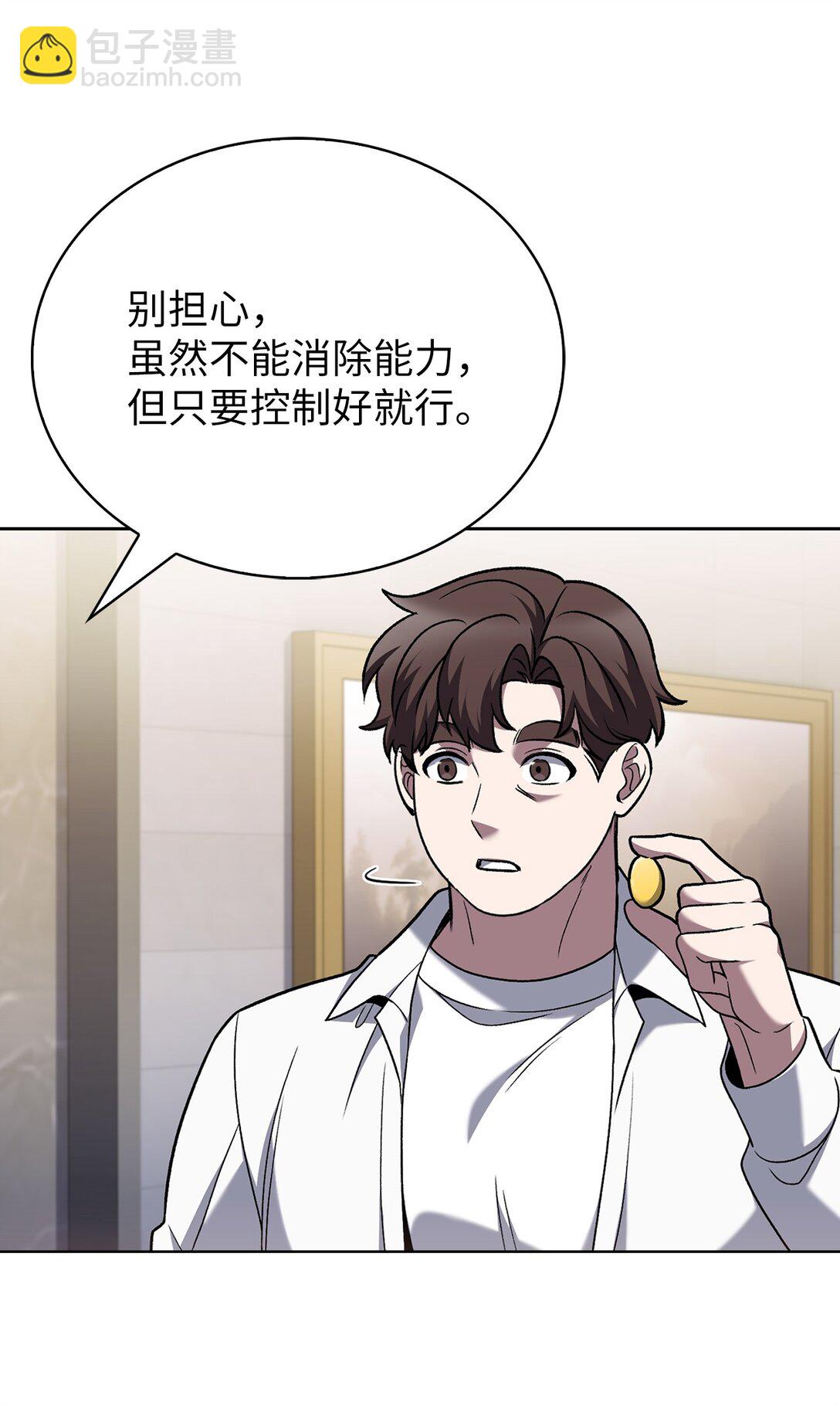 042 沐夏的能力(1/2)-第42话
