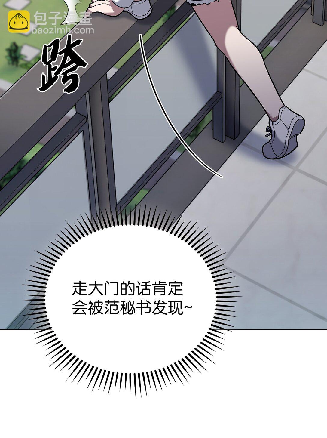 042 沐夏的能力(1/2)-第42话