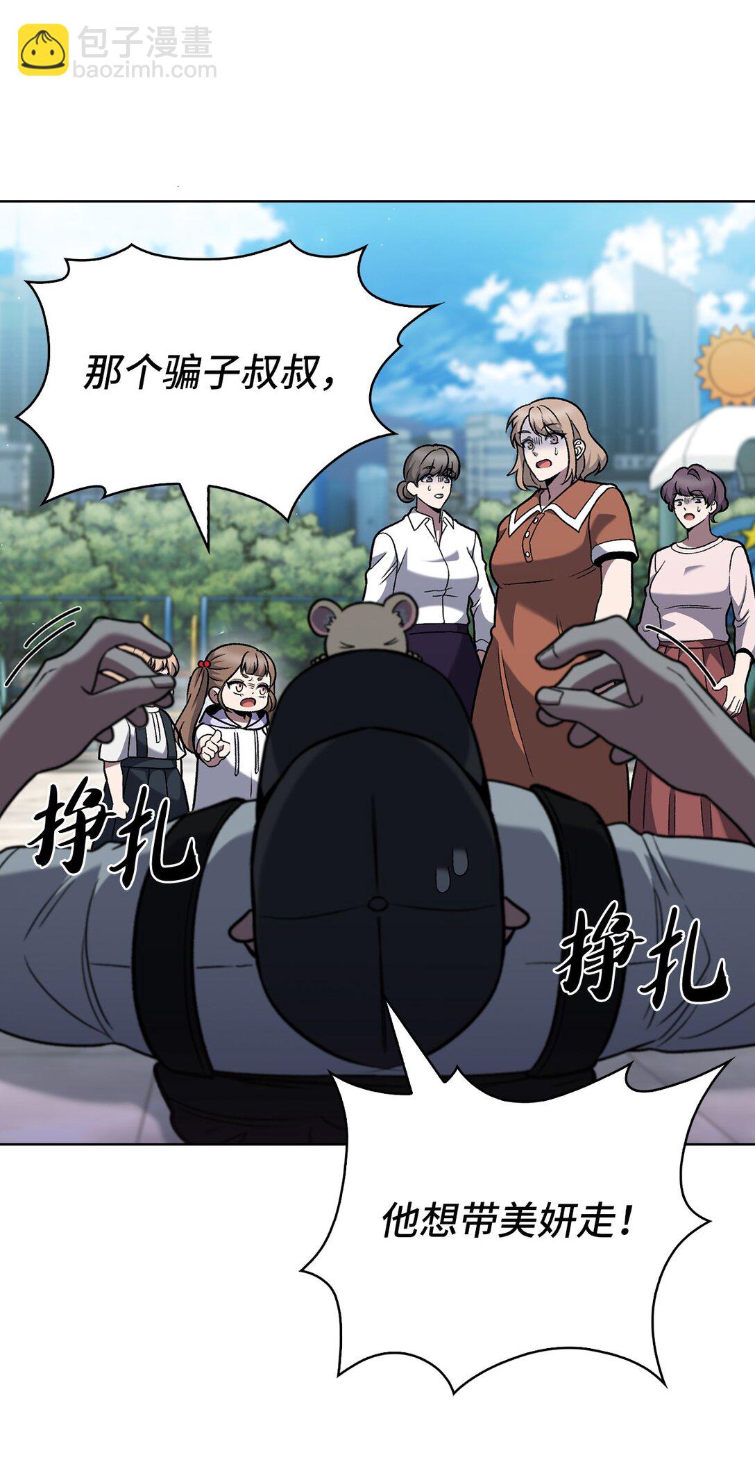 044 诱拐犯(1/2)-第44话
