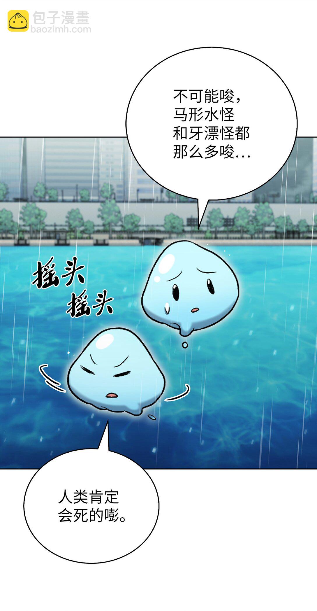 048 水生魔兽警报(1/2)-第48话